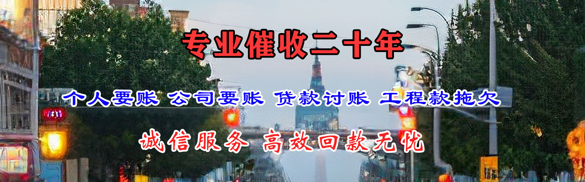 武宁清债公司