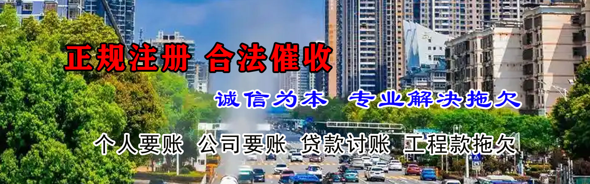 武宁龙腾清债公司